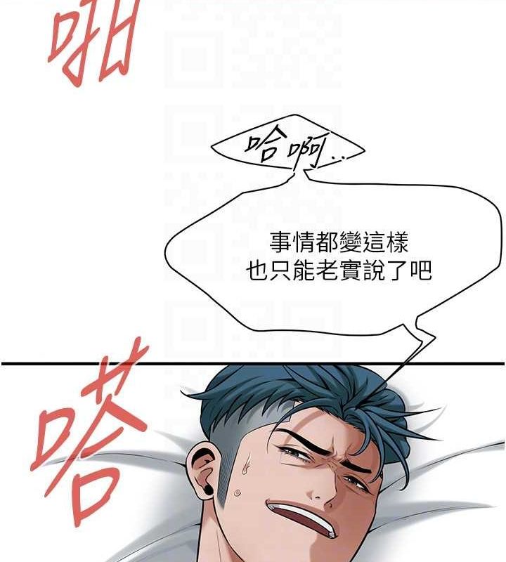 [韩国漫画] 街头干架王 剧情,熟女人妻#[134P]-121