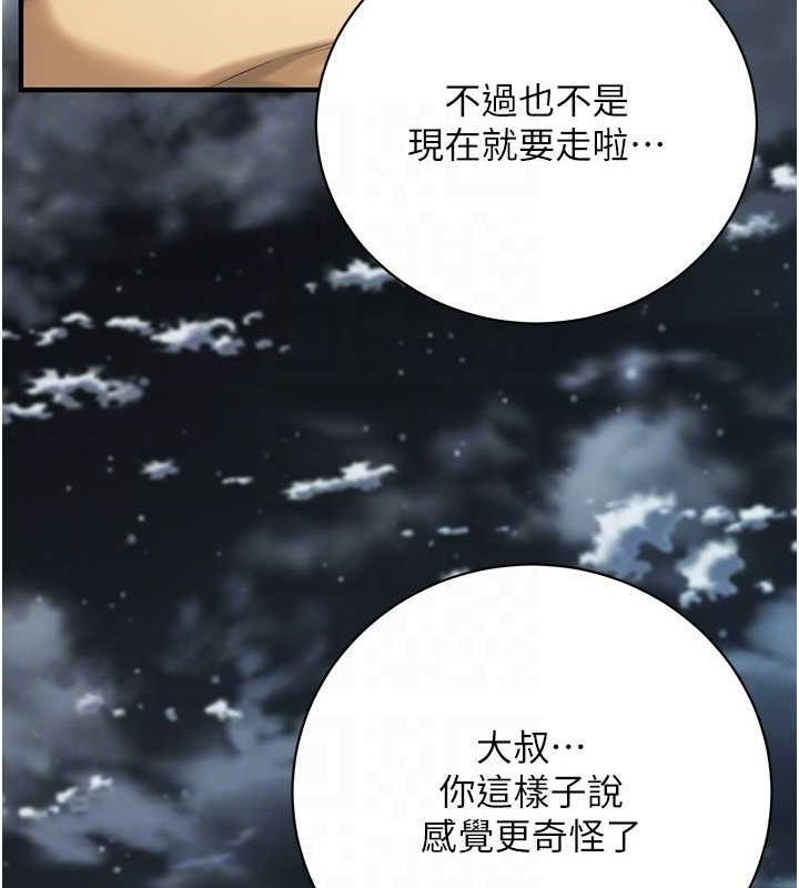 [韩国漫画] 街头干架王 剧情,熟女人妻#[131P]-103