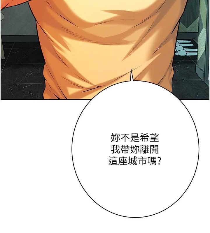 [韩国漫画] 街头干架王 剧情,熟女人妻#[131P]-51