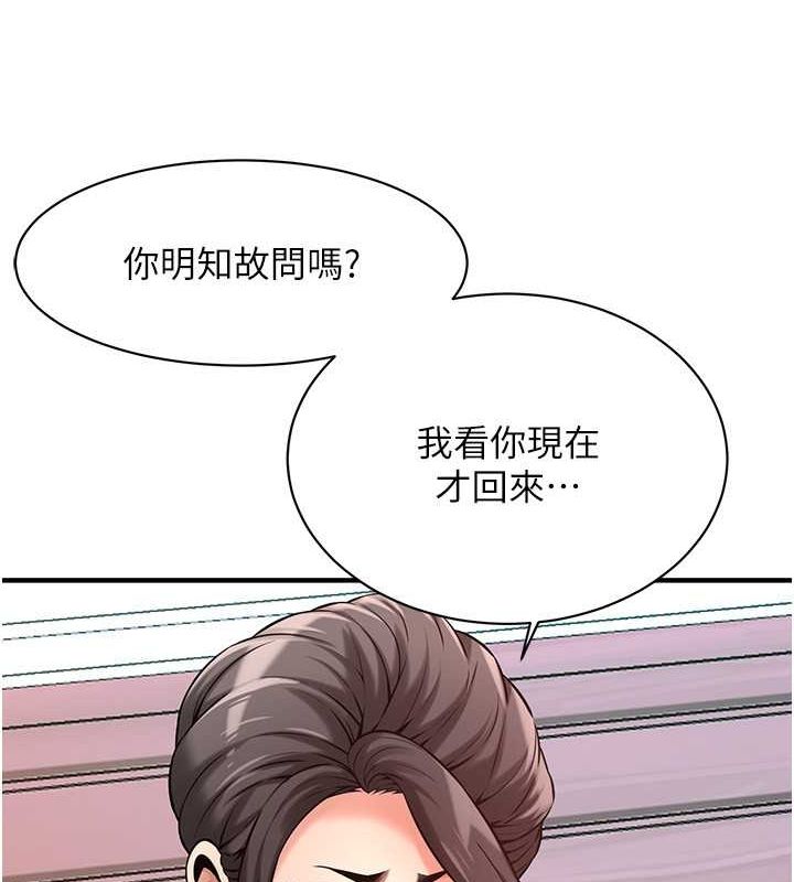 [韩国漫画] 街头干架王 剧情,熟女人妻#[131P]-87