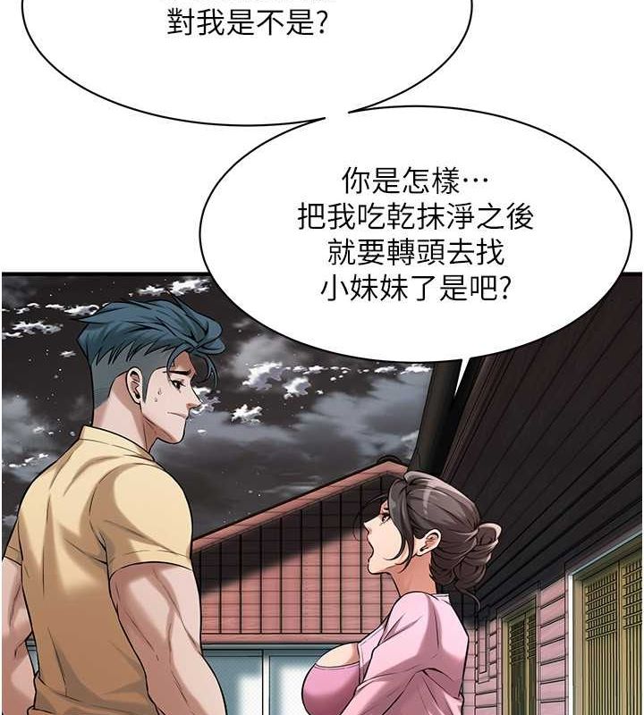 [韩国漫画] 街头干架王 剧情,熟女人妻#[131P]-91