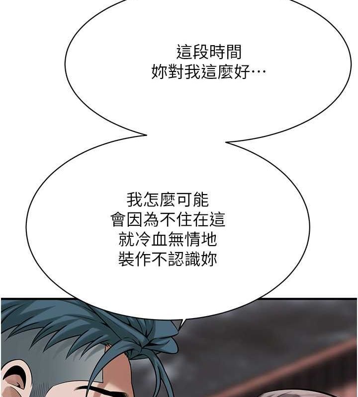 [韩国漫画] 街头干架王 剧情,熟女人妻#[131P]-98