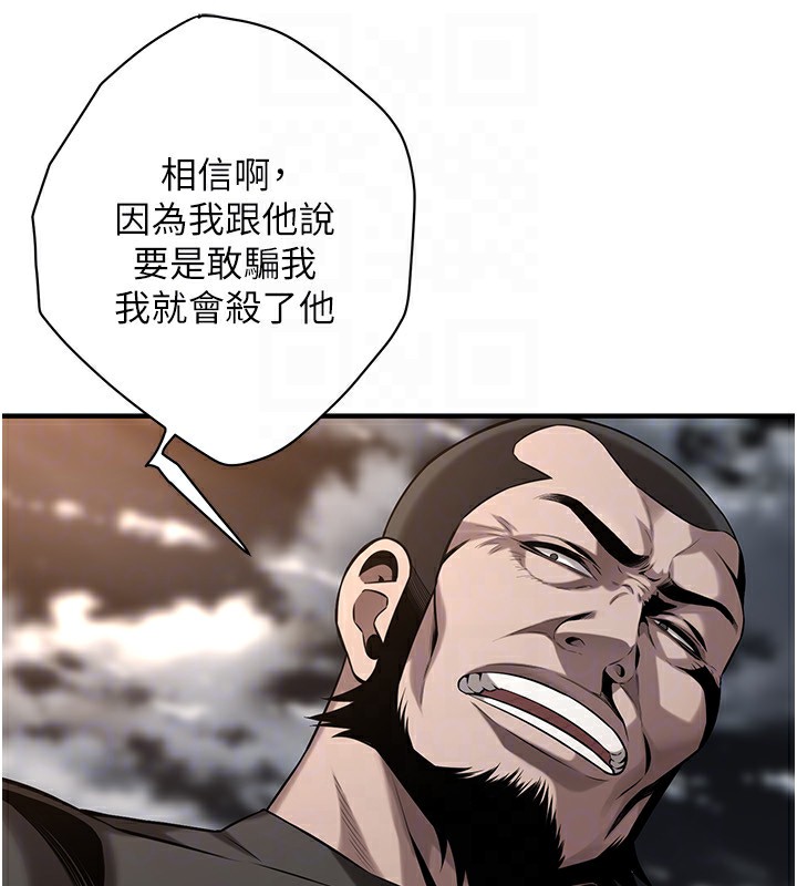 [韩国漫画] 街头干架王 剧情,熟女人妻#[143P]-45