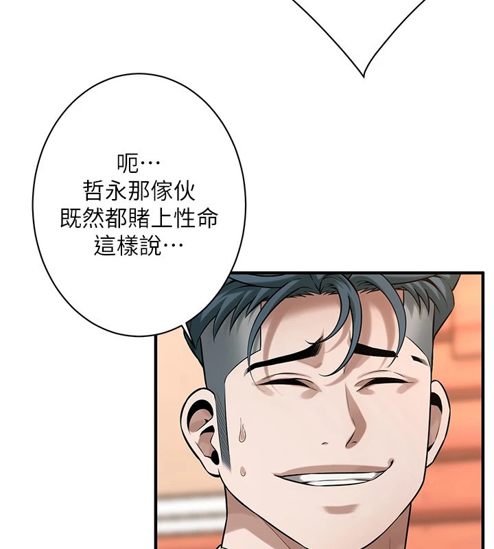 [韩国漫画] 街头干架王 剧情,熟女人妻#[143P]-51