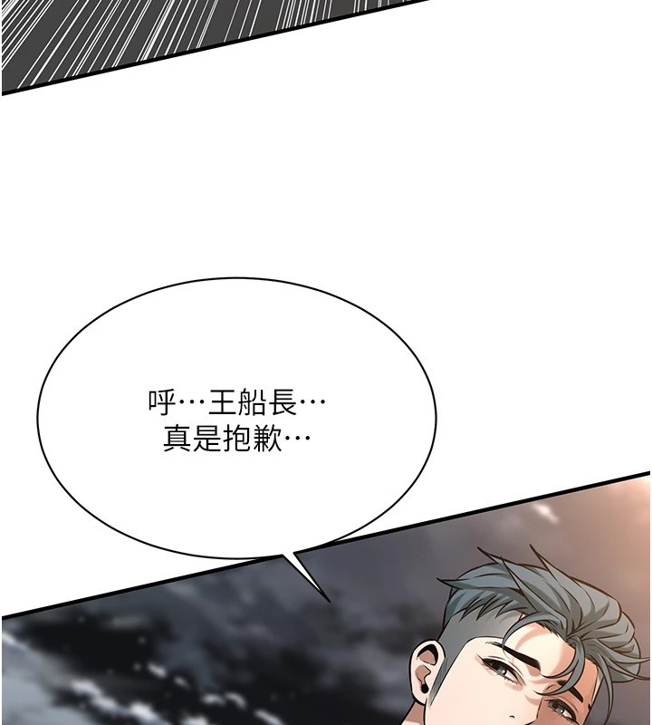 [韩国漫画] 街头干架王 剧情,熟女人妻#[143P]-82