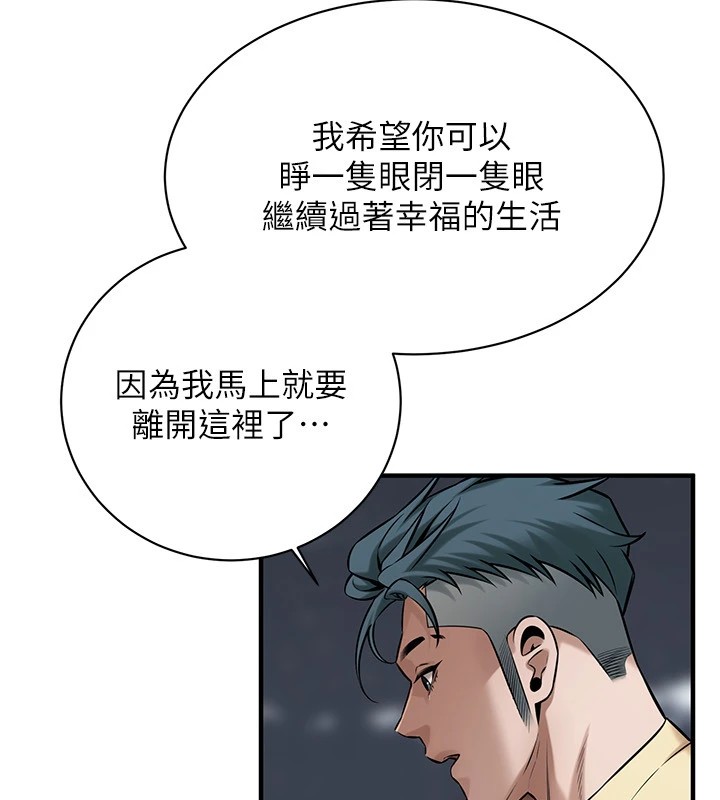 [韩国漫画] 街头干架王 剧情,熟女人妻#[143P]-84