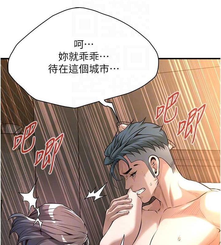 [韩国漫画] 街头干架王 剧情,熟女人妻#[135P]-124