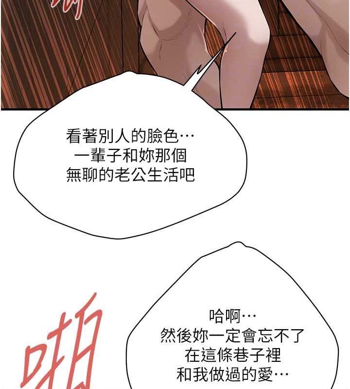 [韩国漫画] 街头干架王 剧情,熟女人妻#[135P]-126