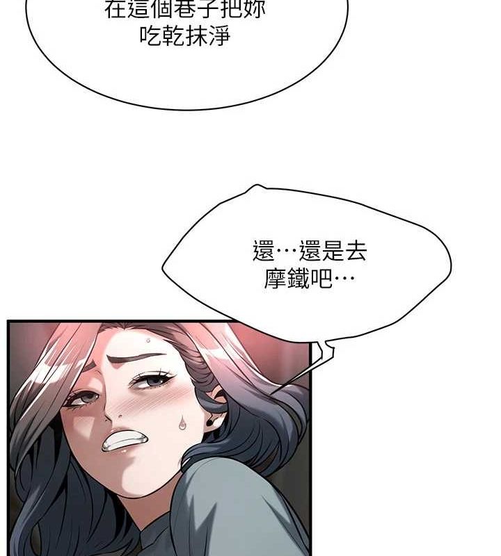 [韩国漫画] 街头干架王 剧情,熟女人妻#[135P]-68