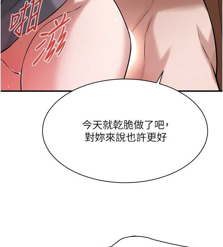 [韩国漫画] 街头干架王 剧情,熟女人妻#[135P]-87