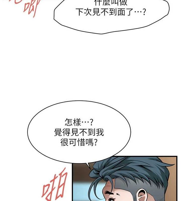 [韩国漫画] 街头干架王 剧情,熟女人妻#[135P]-89