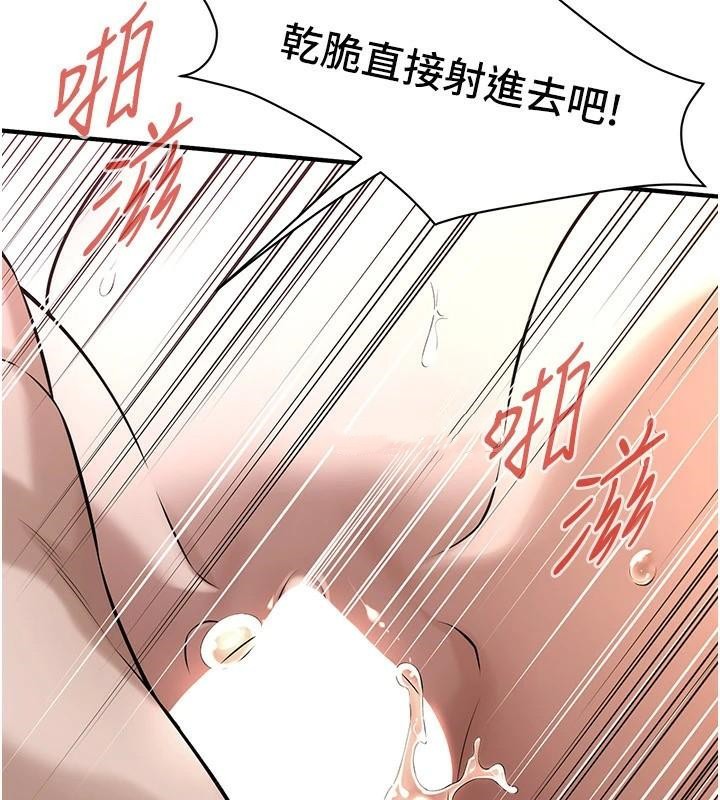 [韩国漫画] 街头干架王 剧情,熟女人妻#[141P]-54