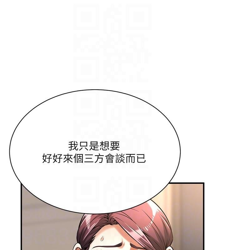 [韩国漫画] 街头干架王 剧情,熟女人妻#[145P]-100