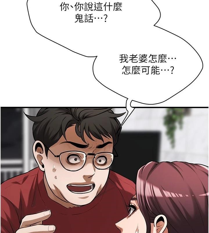 [韩国漫画] 街头干架王 剧情,熟女人妻#[145P]-127