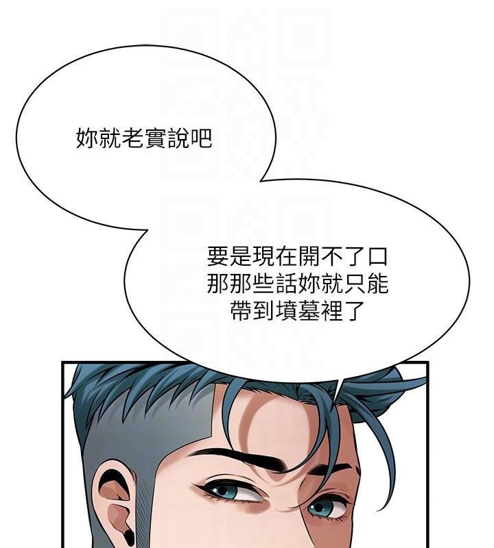 [韩国漫画] 街头干架王 剧情,熟女人妻#[145P]-131