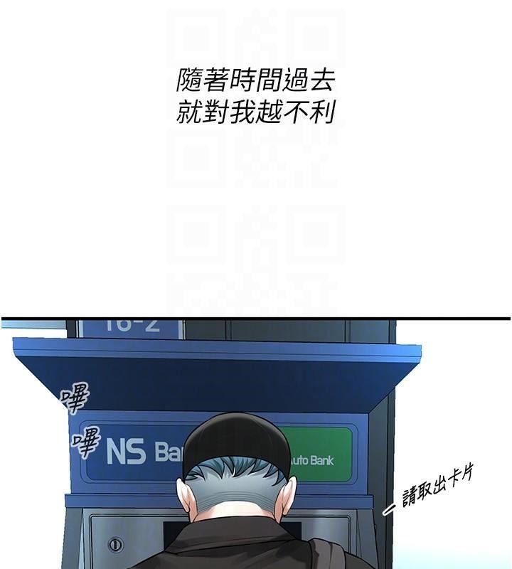 [韩国漫画] 街头干架王 剧情,熟女人妻#[145P]-40