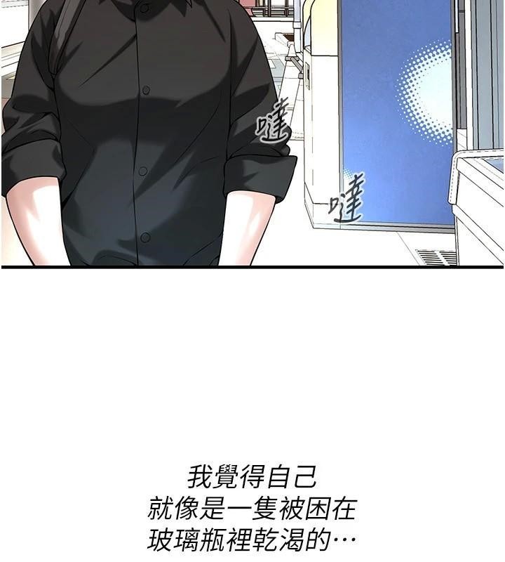 [韩国漫画] 街头干架王 剧情,熟女人妻#[145P]-46