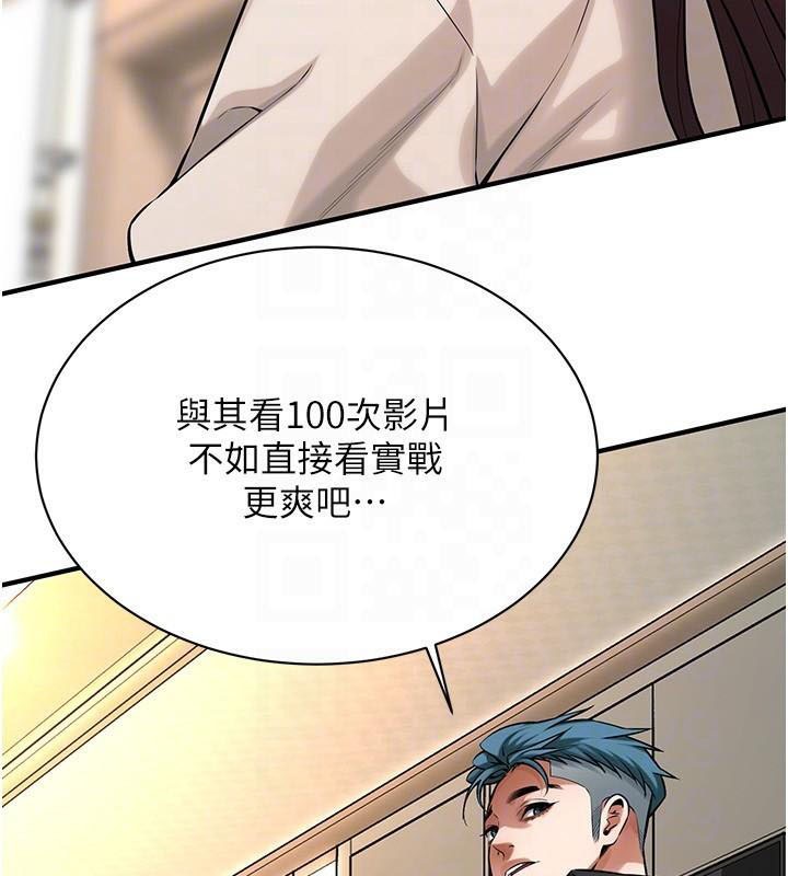 [韩国漫画] 街头干架王 剧情,熟女人妻#[141P]-105
