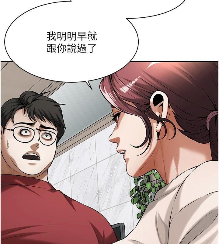 [韩国漫画] 街头干架王 剧情,熟女人妻#[141P]-11