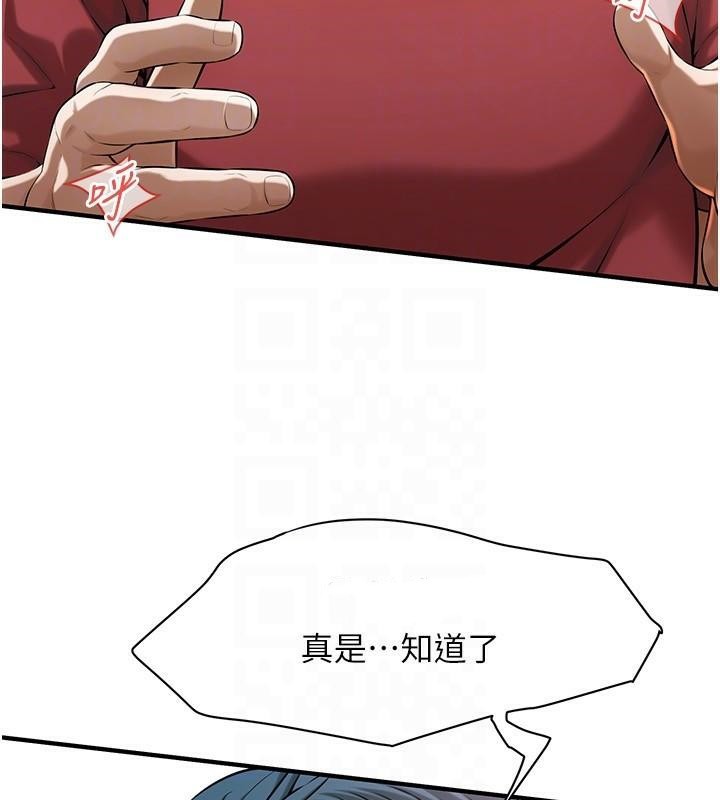 [韩国漫画] 街头干架王 剧情,熟女人妻#[141P]-126