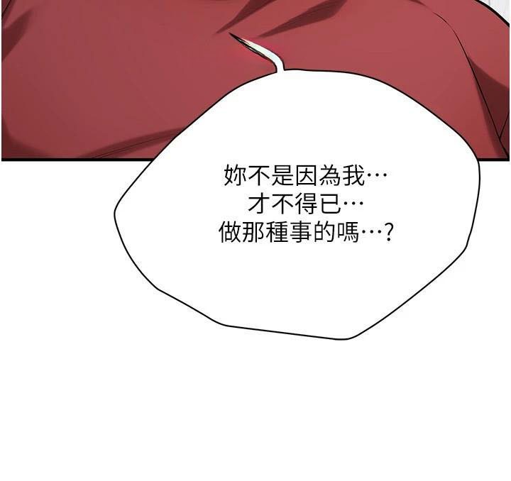 [韩国漫画] 街头干架王 剧情,熟女人妻#[141P]-14