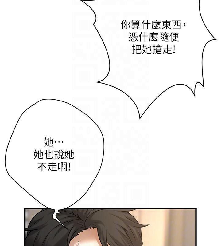 [韩国漫画] 街头干架王 剧情,熟女人妻#[141P]-28