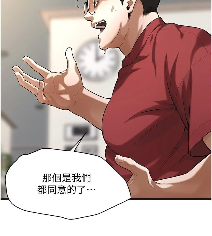 [韩国漫画] 街头干架王 剧情,熟女人妻#[141P]-55