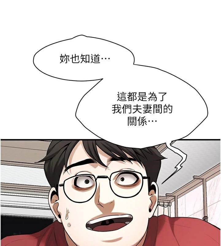 [韩国漫画] 街头干架王 剧情,熟女人妻#[141P]-56