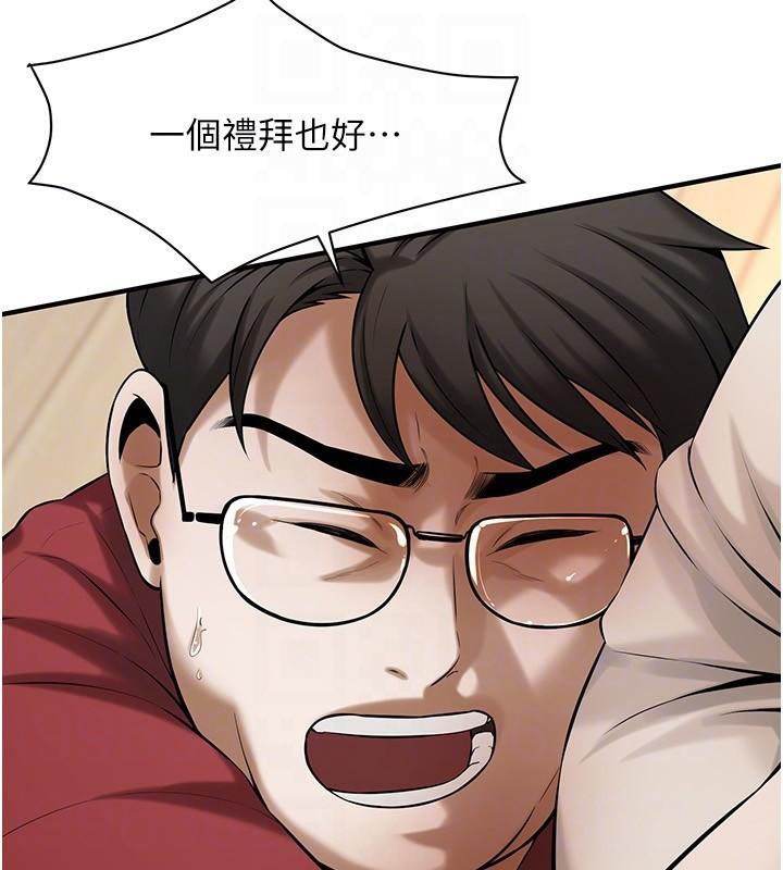 [韩国漫画] 街头干架王 剧情,熟女人妻#[141P]-67