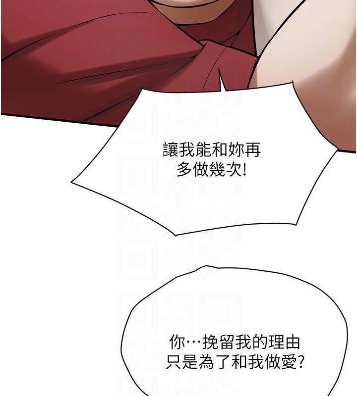[韩国漫画] 街头干架王 剧情,熟女人妻#[141P]-68