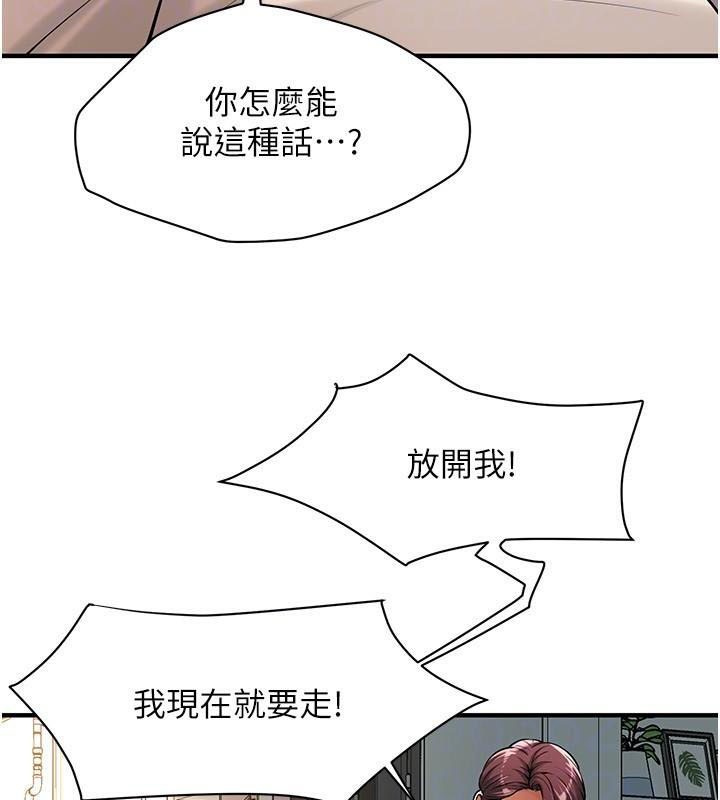 [韩国漫画] 街头干架王 剧情,熟女人妻#[141P]-70