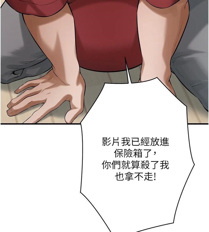 [韩国漫画] 街头干架王 剧情,熟女人妻#[141P]-79