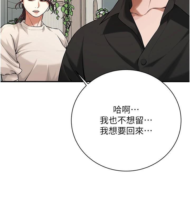 [韩国漫画] 街头干架王 剧情,熟女人妻#[141P]-82