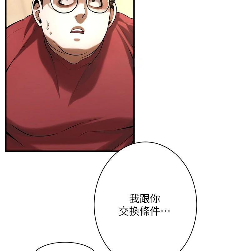 [韩国漫画] 街头干架王 剧情,熟女人妻#[141P]-85