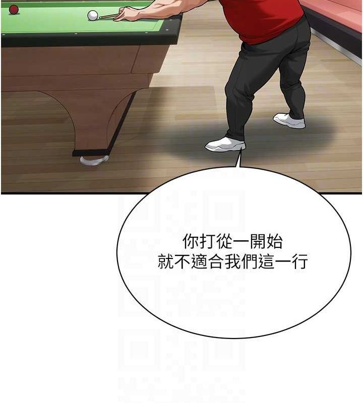 [韩国漫画] 街头干架王 剧情,熟女人妻#[149P]-105