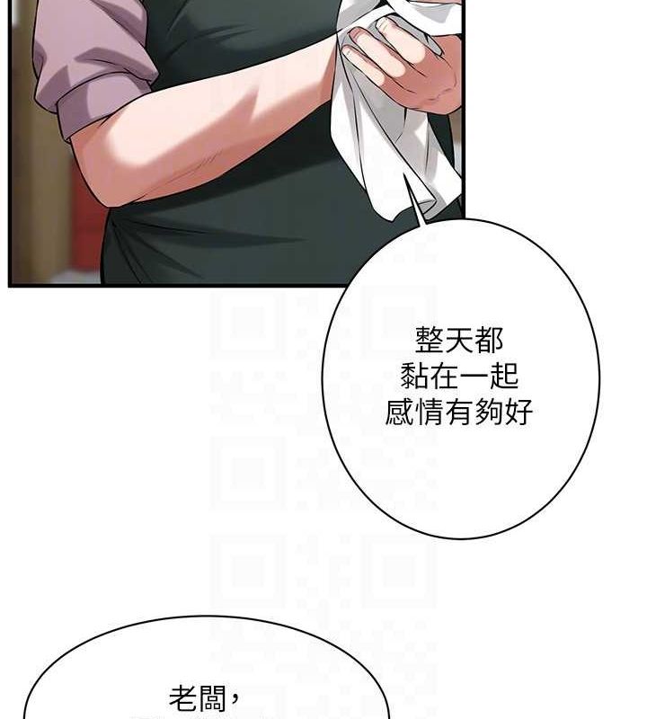 [韩国漫画] 街头干架王 剧情,熟女人妻#[149P]-139