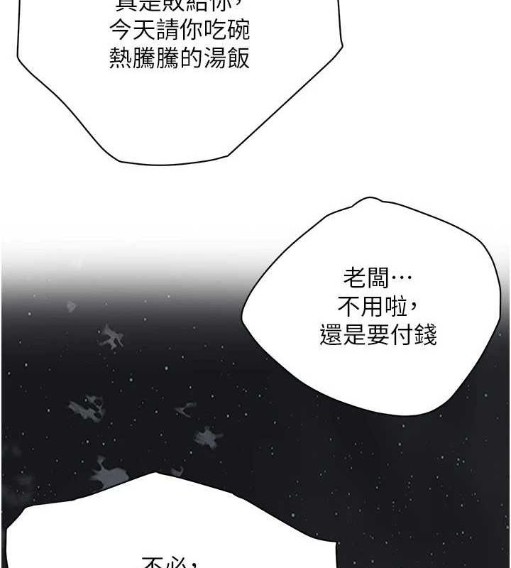 [韩国漫画] 街头干架王 剧情,熟女人妻#[149P]-144