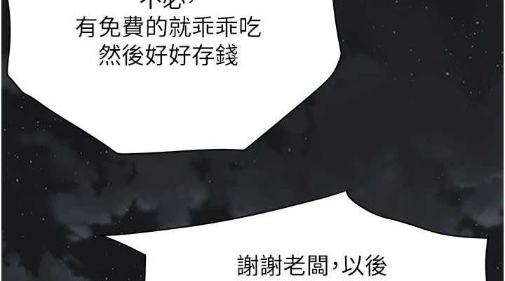 [韩国漫画] 街头干架王 剧情,熟女人妻#[149P]-145