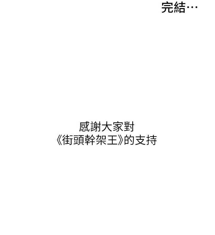 [韩国漫画] 街头干架王 剧情,熟女人妻#[149P]-149