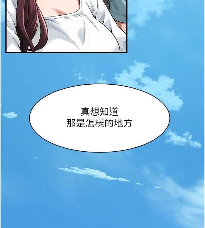 [韩国漫画] 街头干架王 剧情,熟女人妻#[149P]-88
