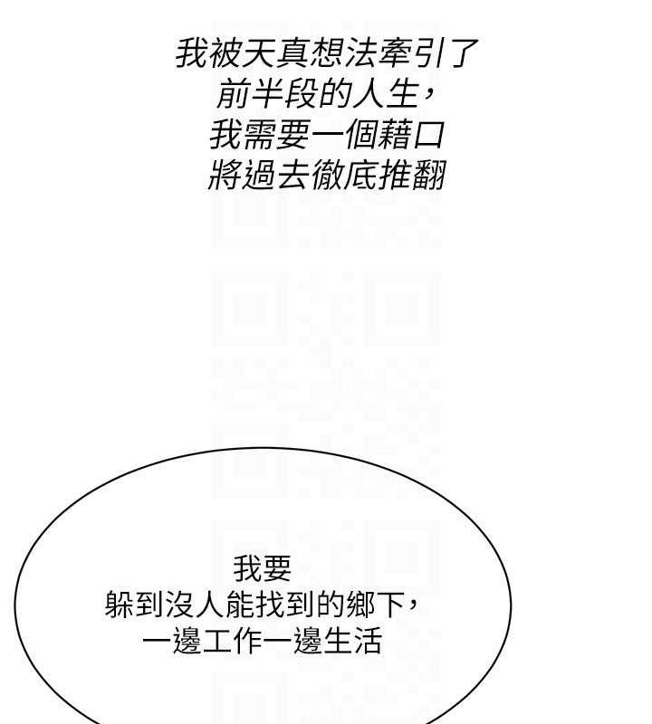 [韩国漫画] 街头干架王 剧情,熟女人妻#[149P]-96