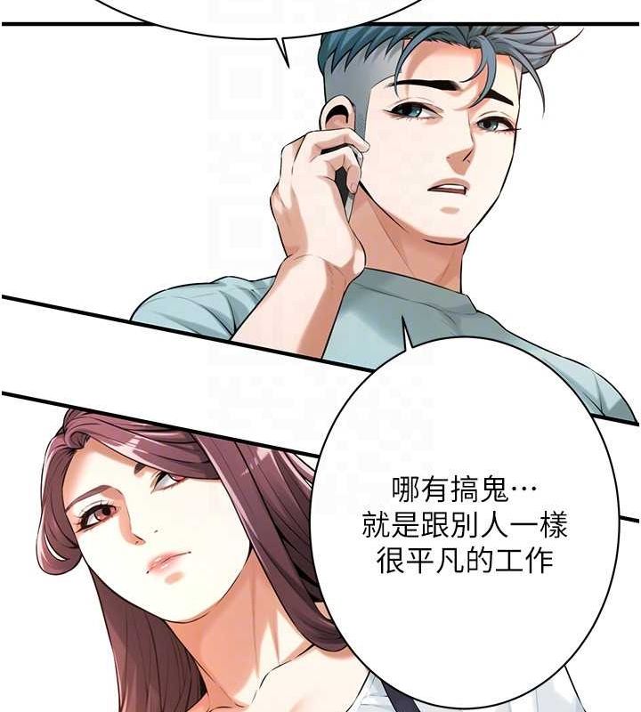 [韩国漫画] 街头干架王 剧情,熟女人妻#[149P]-97