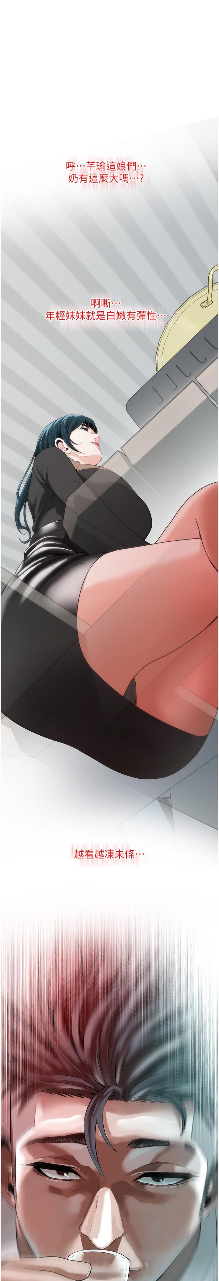[韩国漫画] 街头干架王 剧情,熟女人妻#[31P]-1