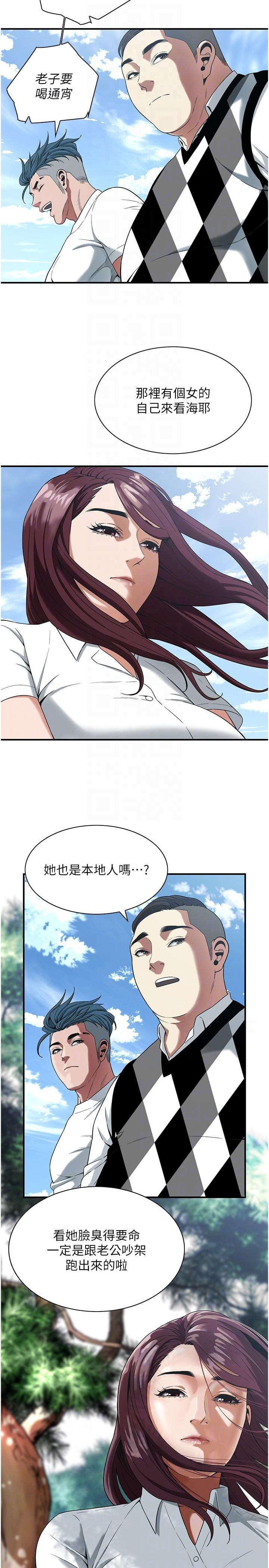 [韩国漫画] 街头干架王 剧情,熟女人妻#[31P]-10