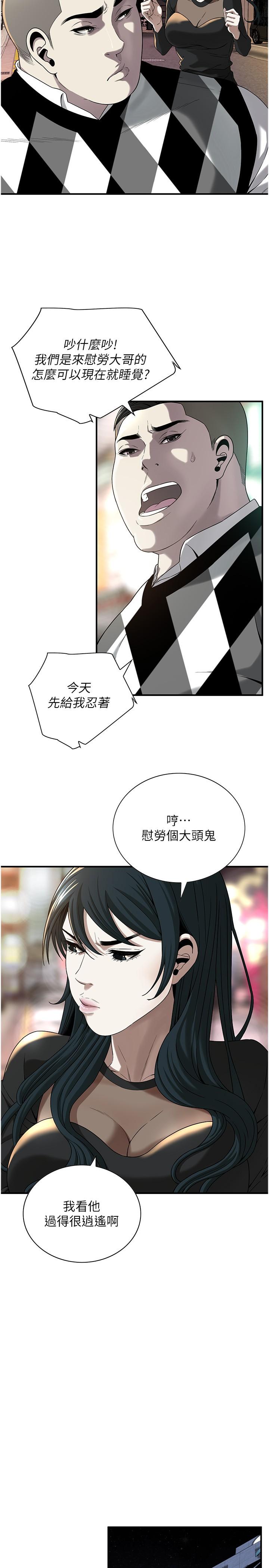 [韩国漫画] 街头干架王 剧情,熟女人妻#[31P]-16
