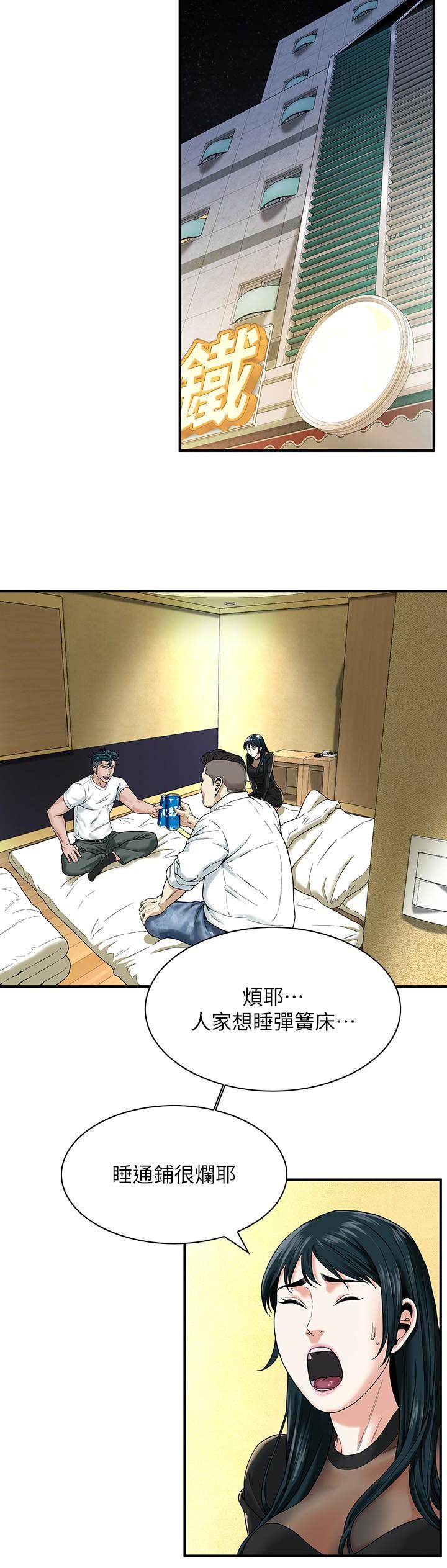 [韩国漫画] 街头干架王 剧情,熟女人妻#[31P]-17