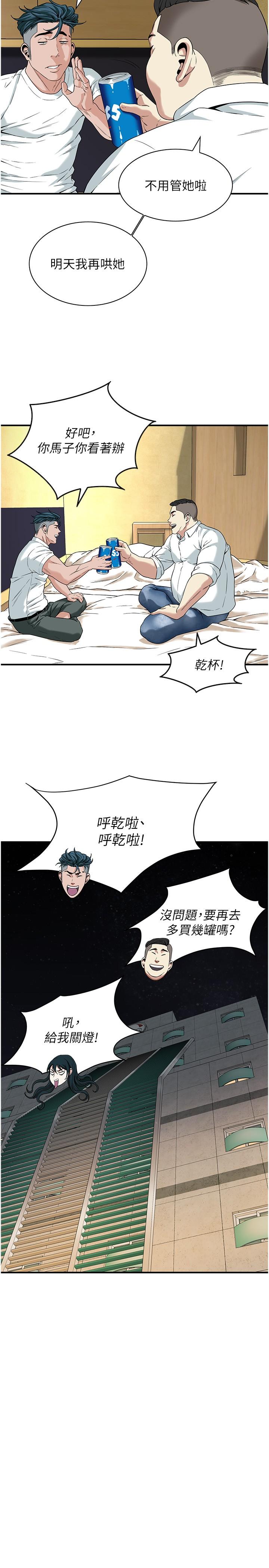 [韩国漫画] 街头干架王 剧情,熟女人妻#[31P]-19