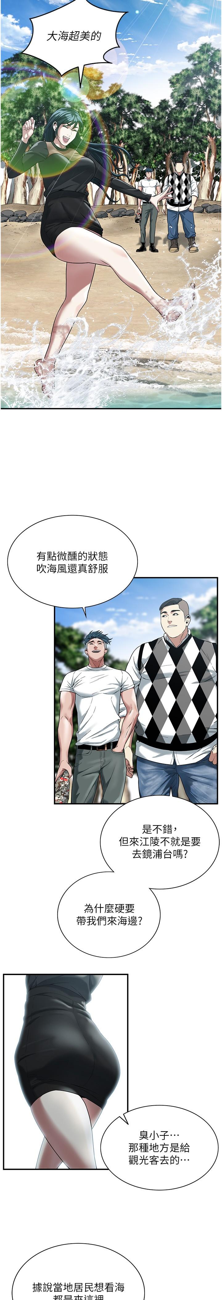 [韩国漫画] 街头干架王 剧情,熟女人妻#[31P]-3