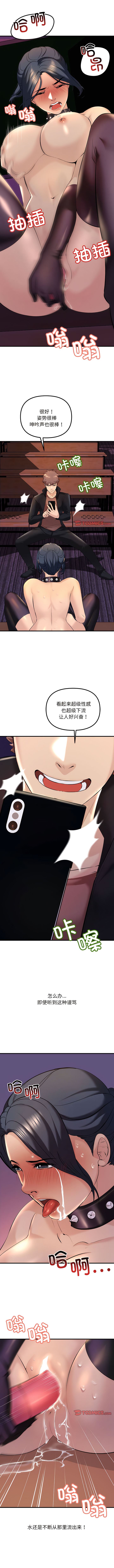 [韩国漫画] 走味的初恋 剧情,巨乳大奶,青年#[14P]-2