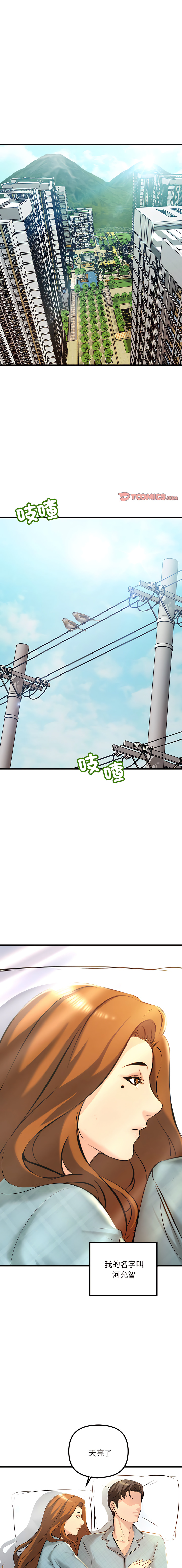 [Manhwa] A first love that goes away Plot, big tits, young#[19P]-1
